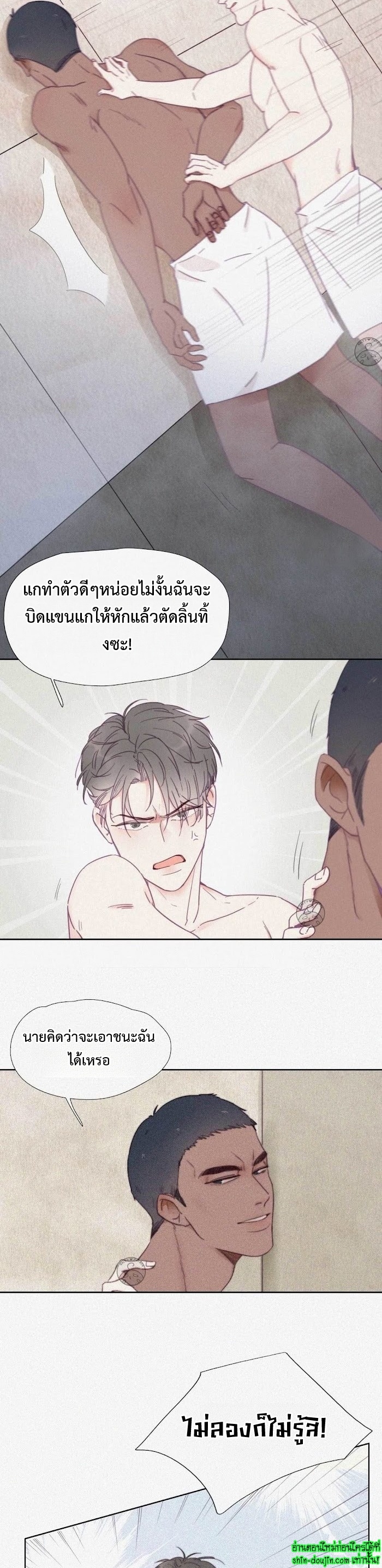 Deliverance of the Counterattack EP 3